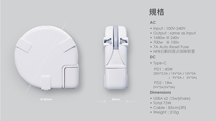 TOFU︱聖誕節限量版 MARU 旅行萬國充電器