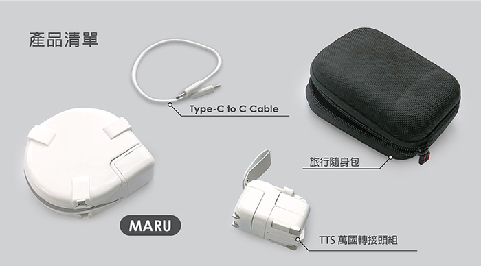 TOFU︱聖誕節限量版 MARU 旅行萬國充電器