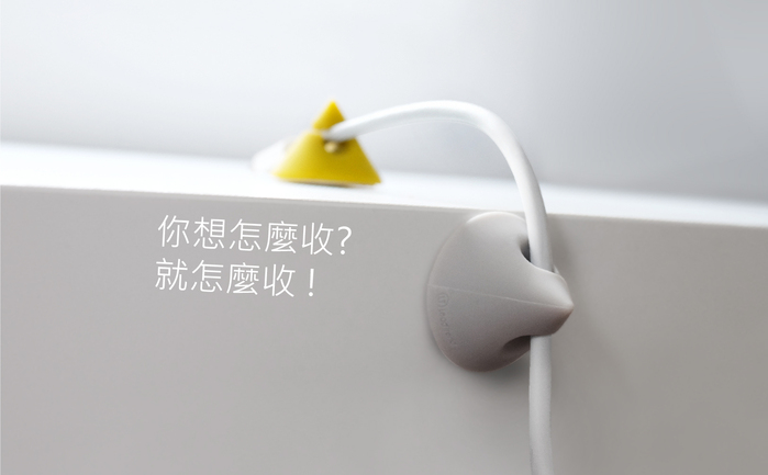 LT|CONE 三角錐收線器