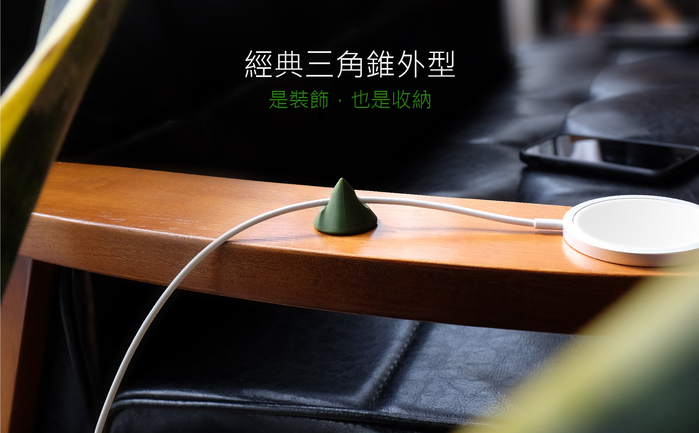 LT|CONE 三角錐收線器