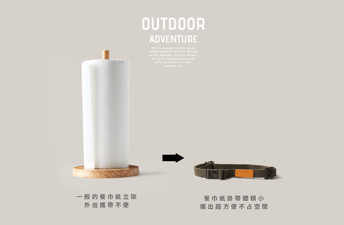 icleaXbag|戶外餐巾紙捲掛帶