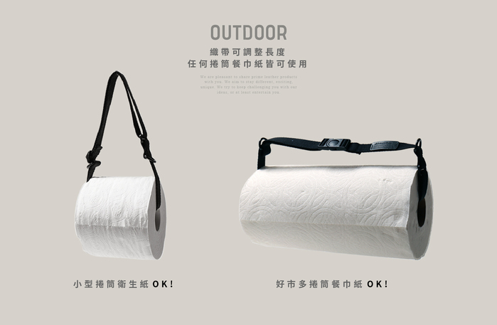 icleaXbag|戶外餐巾紙捲掛帶