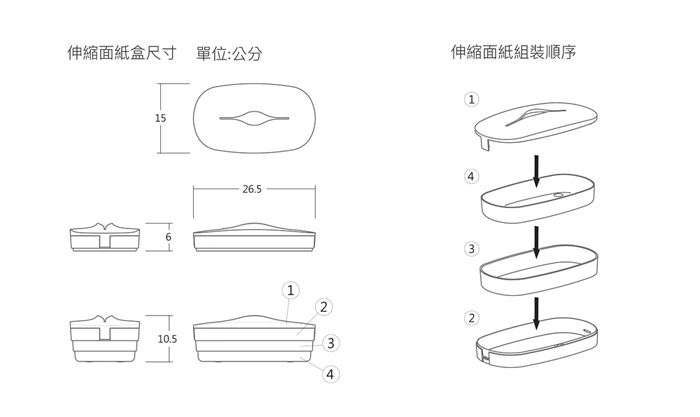 GeckoDesign|伸縮面紙盒(星空黑)