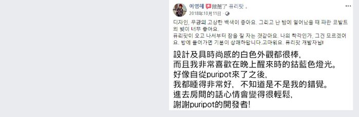 【集購】puripot|光觸媒空氣清淨機(精油擴香/除菌臭/除細塵)