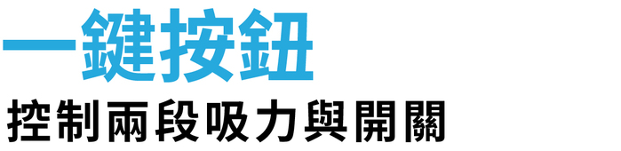 Bluefeel|手持兩用無線吸塵器(豪華全配組)
