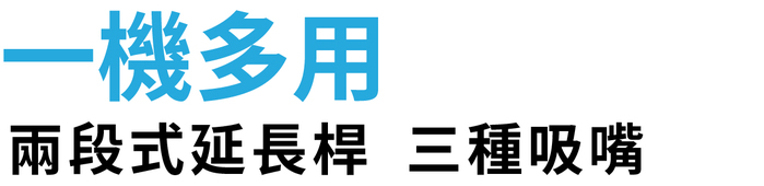 Bluefeel|手持兩用無線吸塵器(豪華全配組)