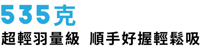 Bluefeel|手持兩用無線吸塵器(豪華全配組)