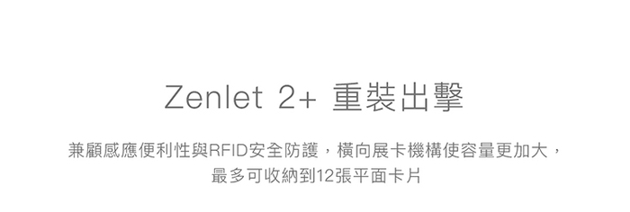 ZENLET｜ZENLET 2+ 《花繁。魚盛｜牡丹》