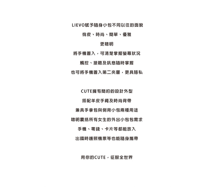 LIEVO|Smartphone真皮兩用隨身包-CUTE(森林綠)
