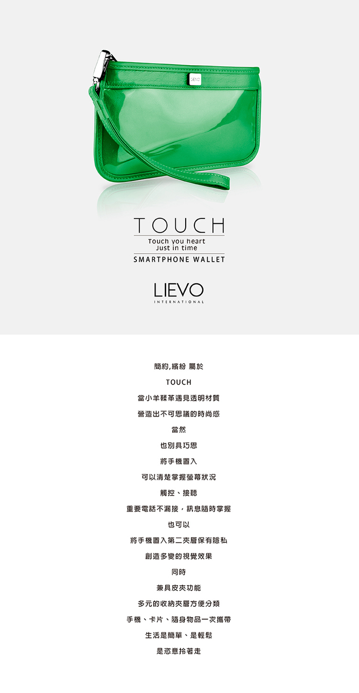 LIEVO｜Smartphone真皮手拿包－TOUCH(森林綠)