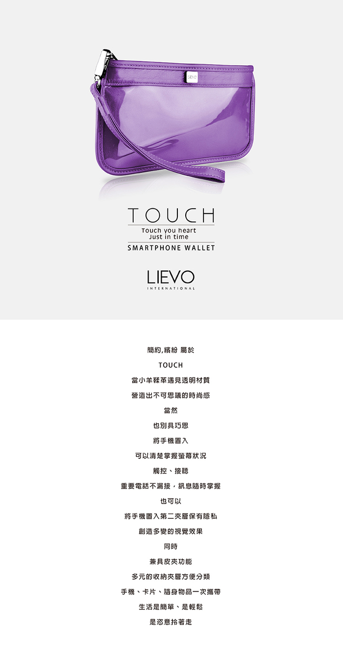 LIEVO｜Smartphone真皮手拿包－TOUCH(深紫紅)