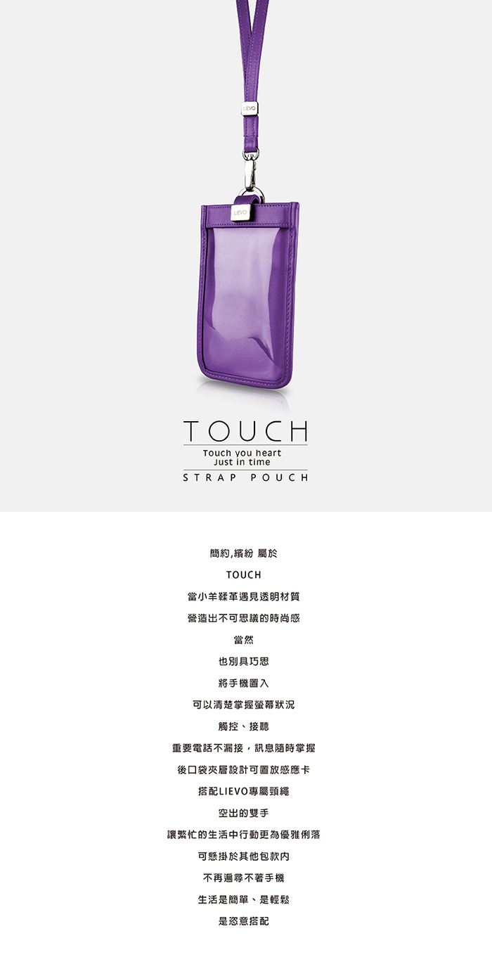 (複製)LIEVO｜頸掛式真皮手機套5.7 吋適用－TOUCH(黑)