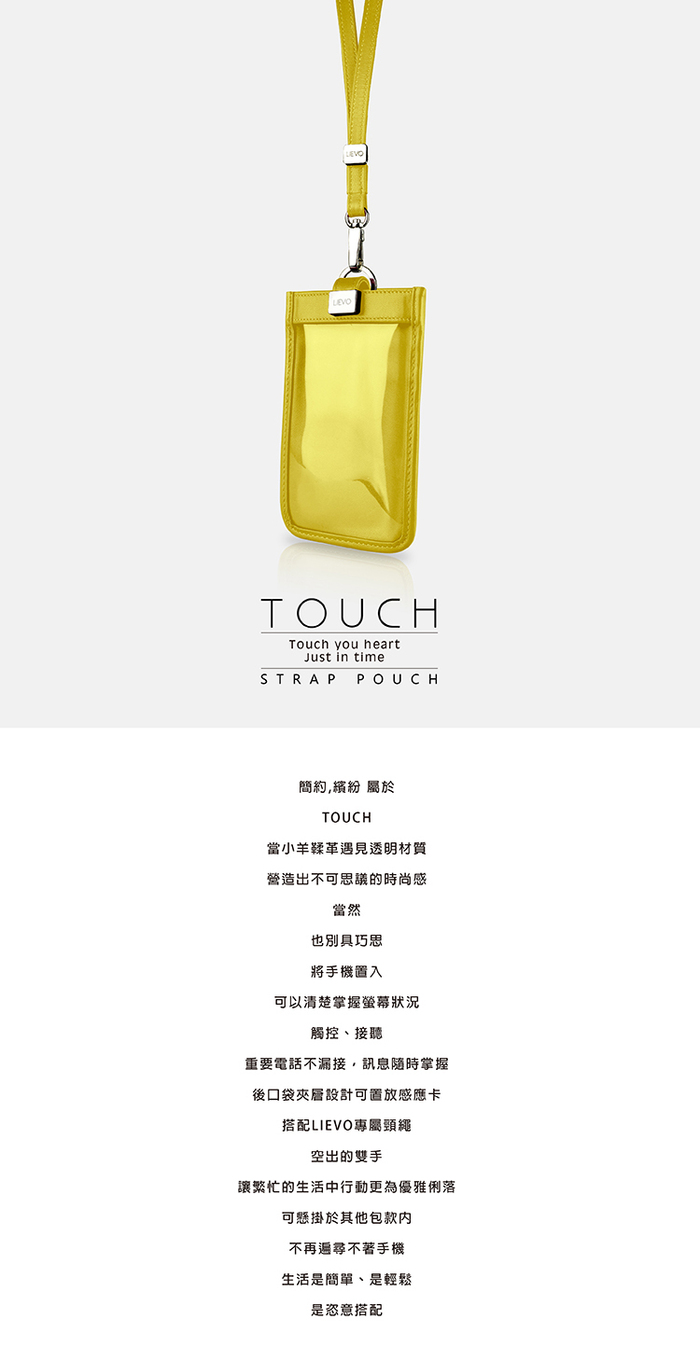 LIEVO｜頸掛式真皮手機套5.7 吋適用－TOUCH(黃)