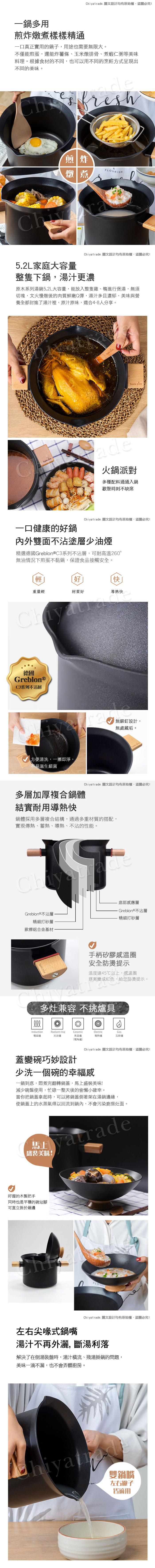 (複製)【Taste Plus】悅味元木系列 內外不沾鍋 平底炒鍋 30cm IH全對應設計(附原廠鍋蓋+木鏟)