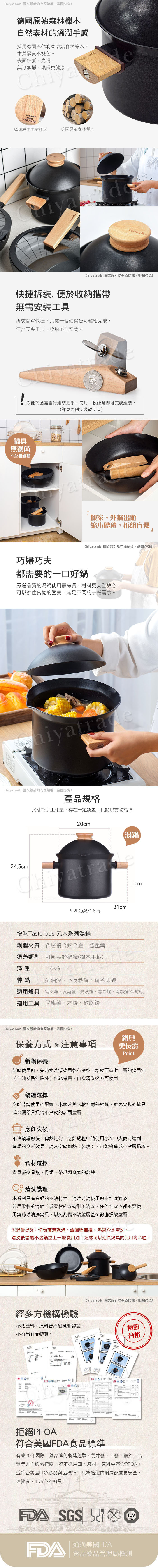 (複製)【Taste Plus】悅味元木系列 內外不沾鍋 平底炒鍋 30cm IH全對應設計(附原廠鍋蓋+木鏟)