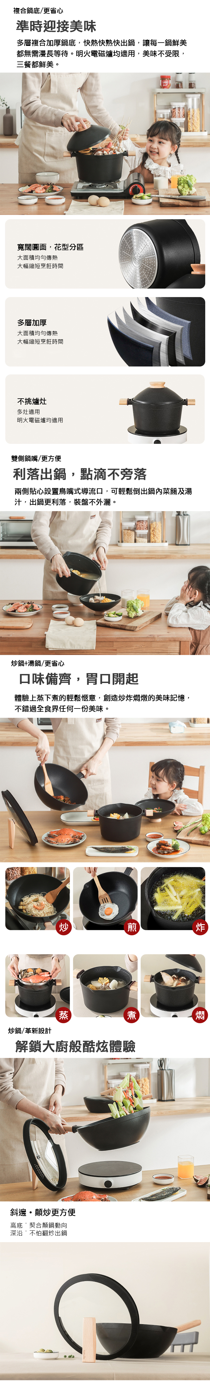 (複製)Taste Plus|悅味元木 鑽石塗層內外不沾湯鍋 贈蒸盤-IH全對應 22cm/4.1L(上蓋變碗設計)