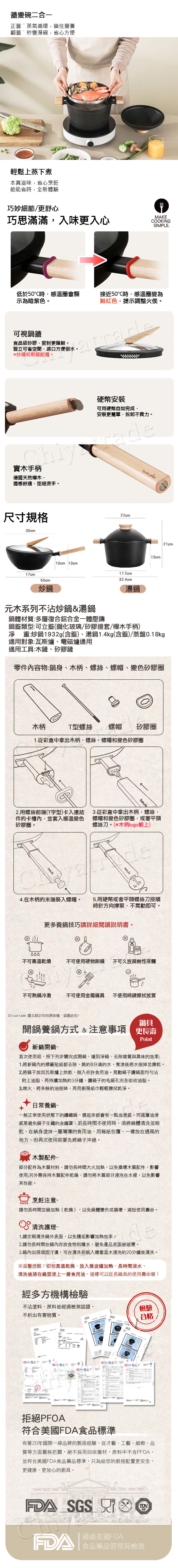 (複製)Taste Plus|悅味元木 鑽石塗層內外不沾湯鍋 贈蒸盤-IH全對應 22cm/4.1L(上蓋變碗設計)