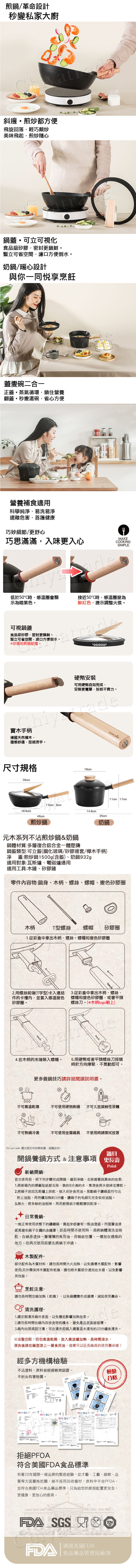 (複製)Taste Plus|悅味元木 鑽石塗層不沾鍋 30cm炒鍋+20cm湯鍋 兩件組(附原廠鍋蓋+木鏟)