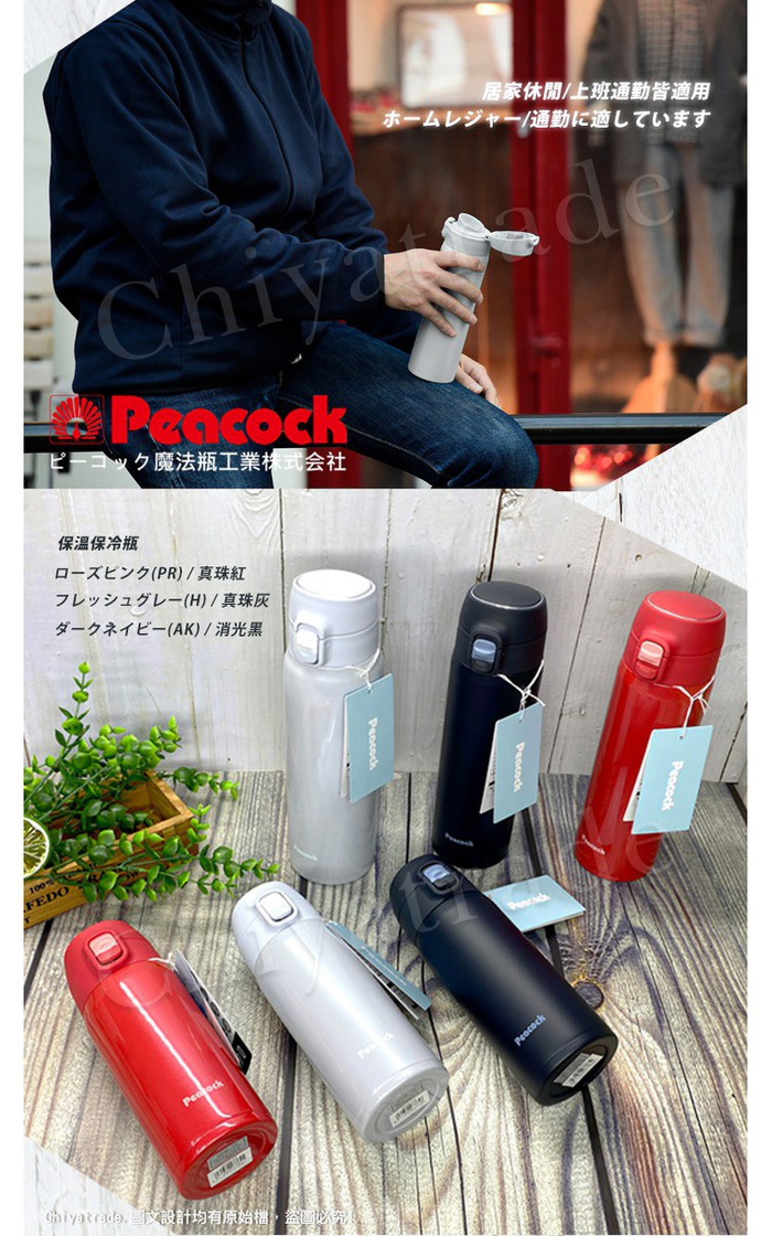 (複製)【Peacock 孔雀】316不鏽鋼 手提式City城市 咖啡杯 保冷保溫杯500ML(耐衝擊底座)-灰黑