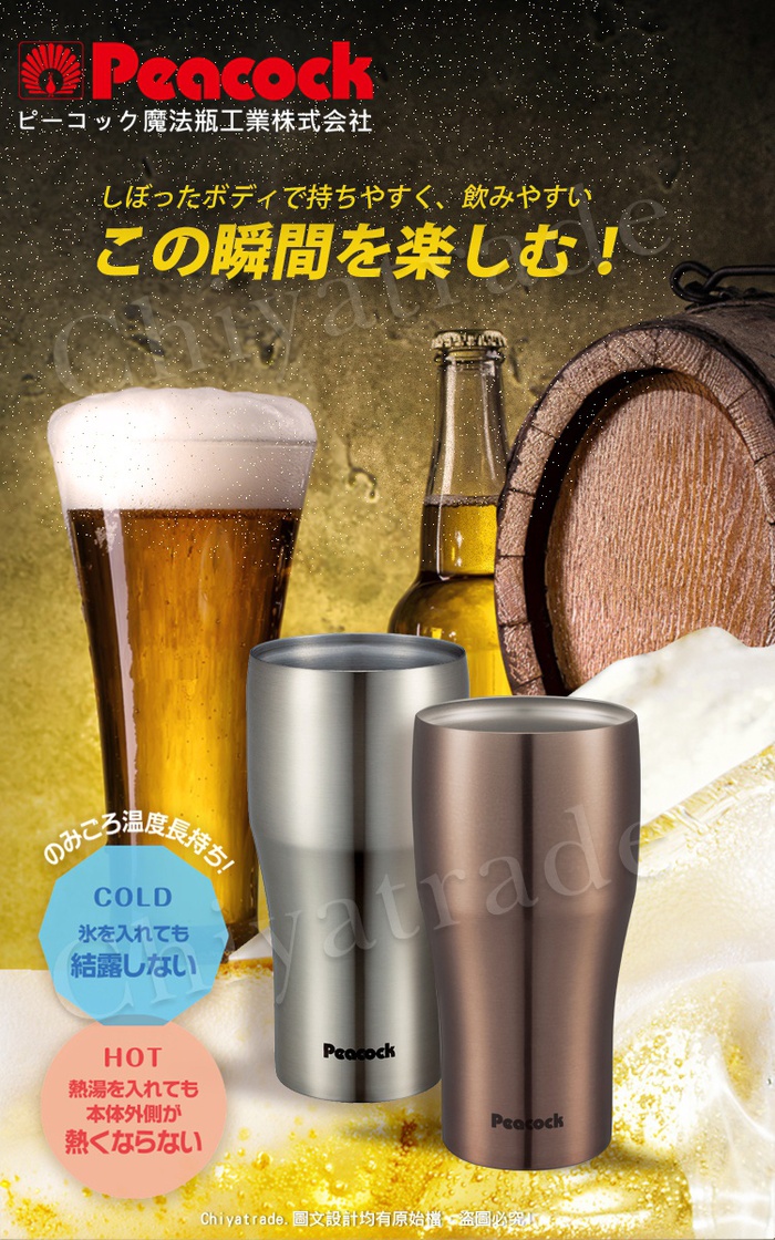 (複製)【Peacock 孔雀】316不鏽鋼 輕量隨行 彈蓋直飲 保冷保溫杯700ML-消光黑