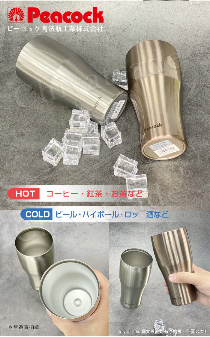 (複製)【日本孔雀Peacock】316不鏽鋼 輕量隨行 彈蓋直飲 保冷保溫杯700ML-消光黑