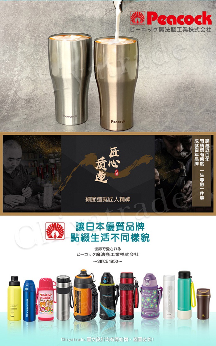 (複製)【Peacock 孔雀】316不鏽鋼 輕量隨行 彈蓋直飲 保冷保溫杯700ML-消光黑