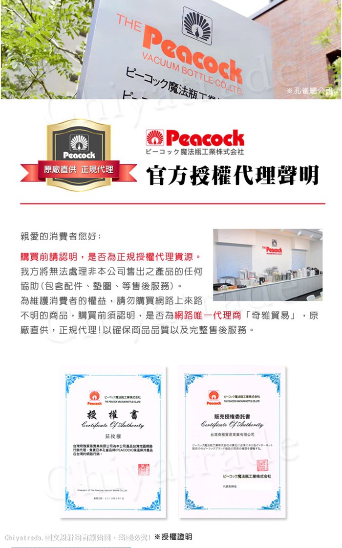 (複製)【日本孔雀Peacock】316不鏽鋼 輕量隨行 彈蓋直飲 保冷保溫杯700ML-消光黑