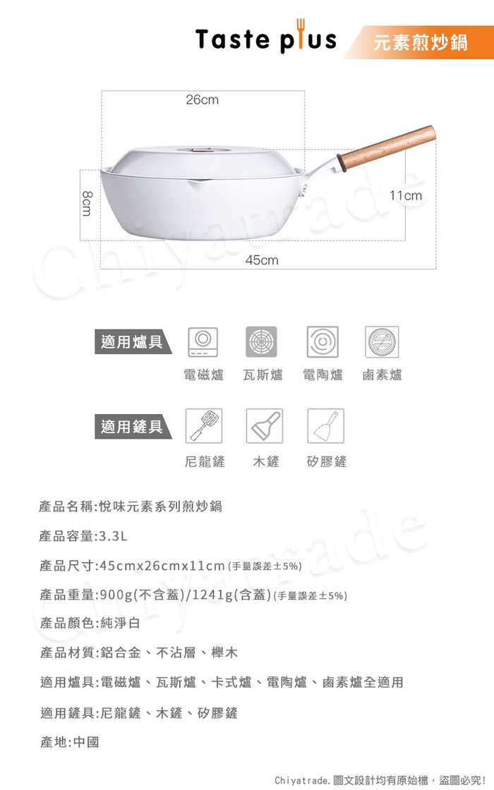 (複製)Taste Plus|悅味元素 瑞士陶瓷釉 奈米銀抗菌 不沾鍋 16cm奶鍋 IH全對應(純淨白)