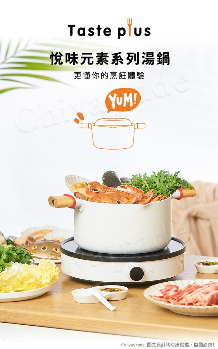 (複製)Taste Plus|悅味元素 瑞士陶瓷釉 奈米銀抗菌 不沾鍋 26cm煎炒鍋 IH全對應(純淨白)