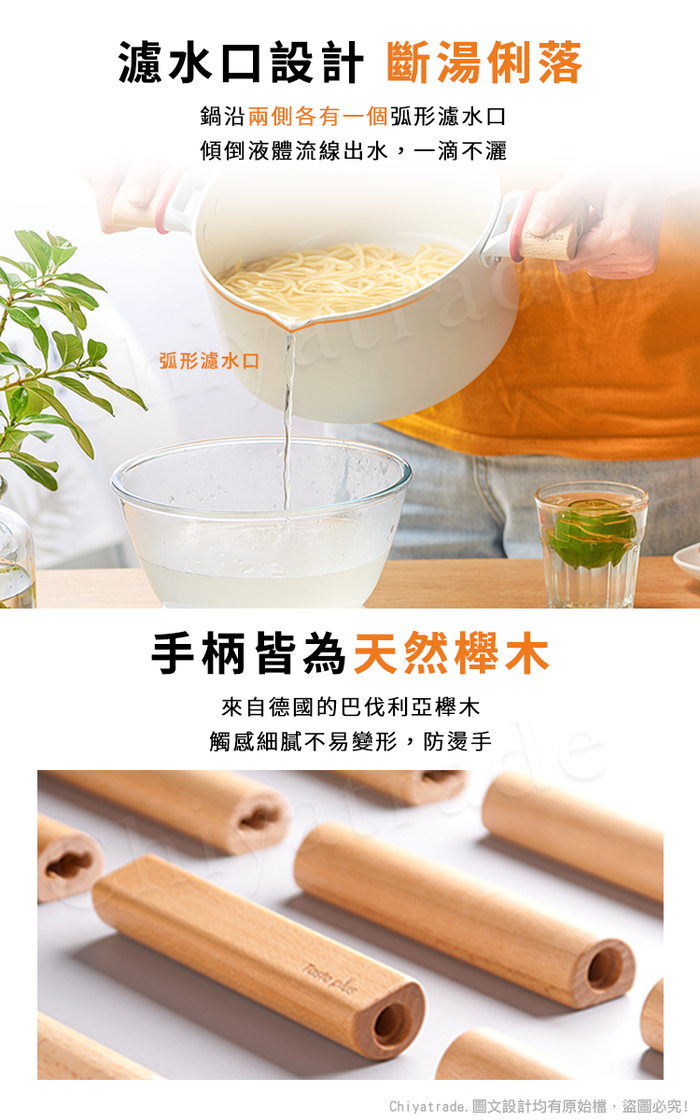 (複製)Taste Plus|悅味元素 瑞士陶瓷釉 奈米銀抗菌 不沾鍋 26cm煎炒鍋 IH全對應(純淨白)