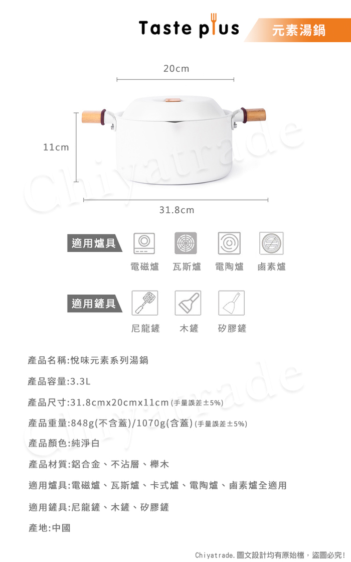 (複製)Taste Plus｜悅味元素 瑞士陶瓷釉 奈米銀抗菌 不沾鍋 26cm煎炒鍋 IH全對應(純淨白)