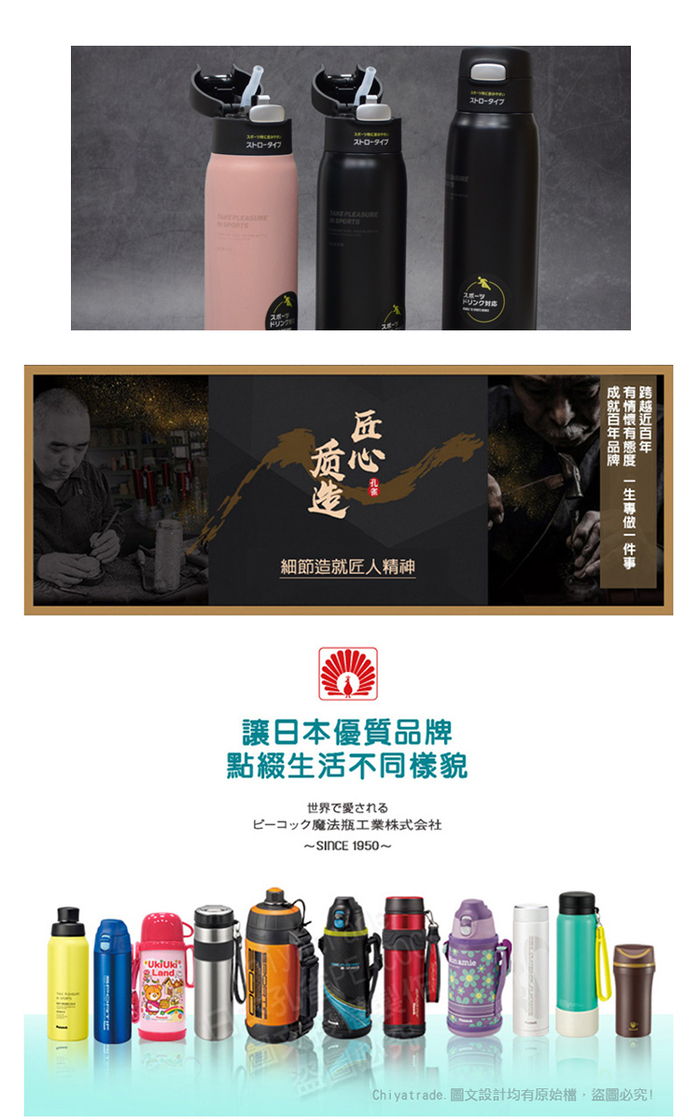 (複製)日本孔雀Peacock|運動酷跑316不鏽鋼 直飲保溫杯600ML(矽膠底座)-消光黑