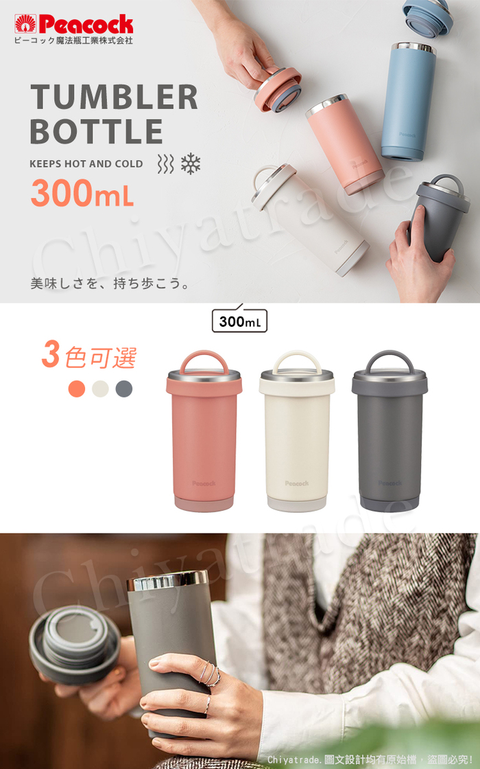(複製)日本孔雀Peacock|運動酷跑316不鏽鋼 彈蓋式吸管式保冷保溫杯680ML(矽膠底座)-煙燻粉