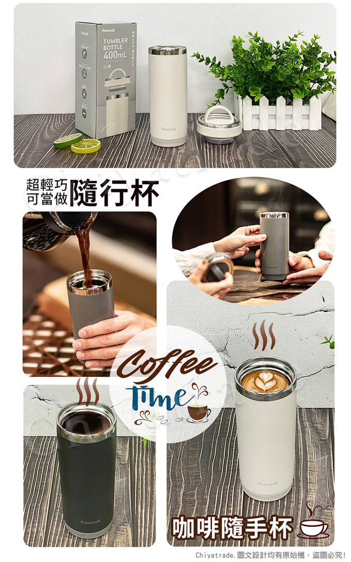 (複製)日本孔雀Peacock|運動酷跑316不鏽鋼 彈蓋式吸管式保冷保溫杯680ML(矽膠底座)-煙燻粉