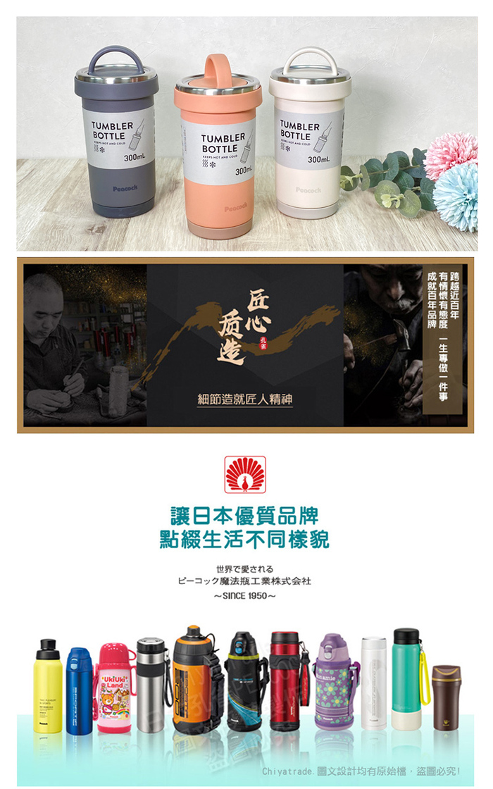 (複製)日本孔雀Peacock|運動酷跑316不鏽鋼 彈蓋式吸管式保冷保溫杯680ML(矽膠底座)-煙燻粉