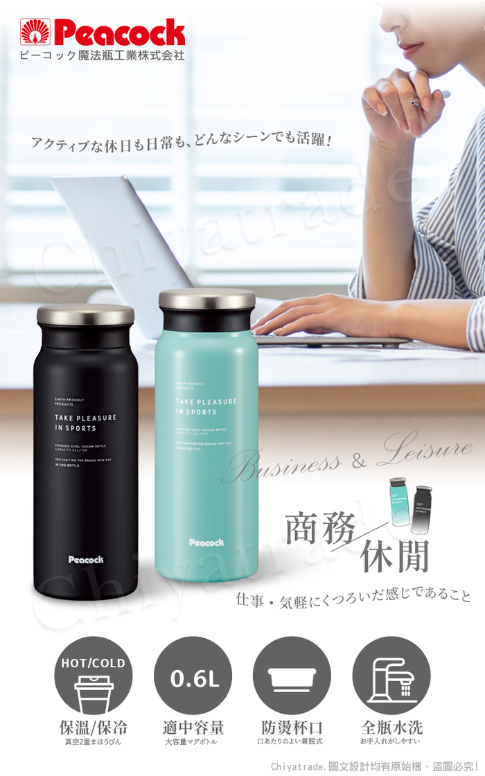 (複製)日本孔雀Peacock|316不鏽鋼 手提式City城市 咖啡杯 保冷保溫杯300ML(耐衝擊底座)-岩灰