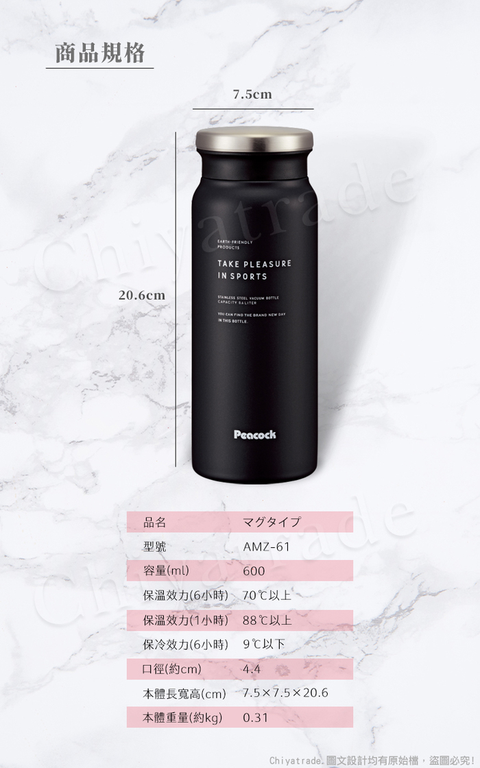 (複製)日本孔雀Peacock|316不鏽鋼 手提式City城市 咖啡杯 保冷保溫杯300ML(耐衝擊底座)-岩灰