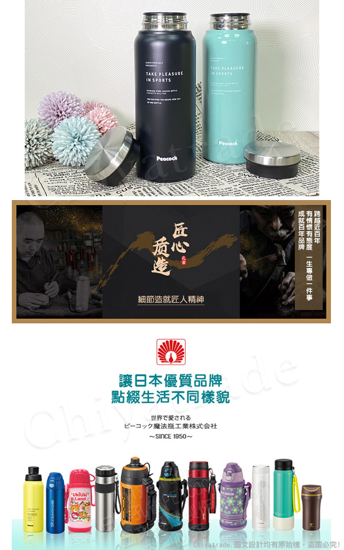 (複製)日本孔雀Peacock|316不鏽鋼 手提式City城市 咖啡杯 保冷保溫杯300ML(耐衝擊底座)-岩灰