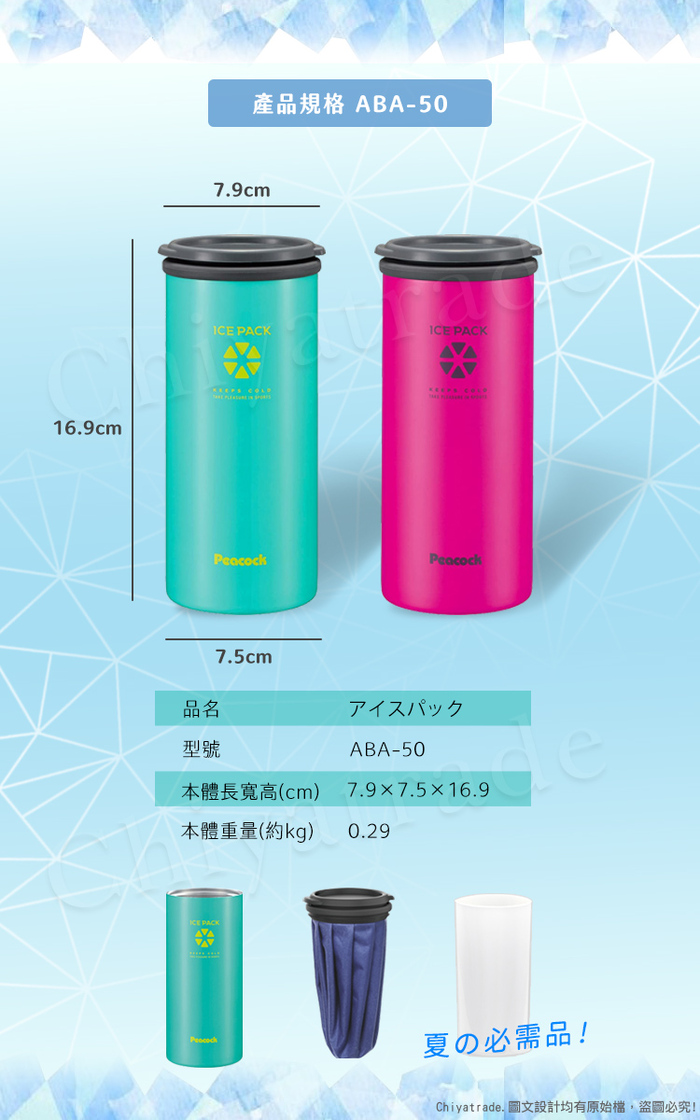 (複製)日本孔雀Peacock|運動酷跑316不鏽鋼 直飲保溫杯600ML(矽膠底座)-消光黑
