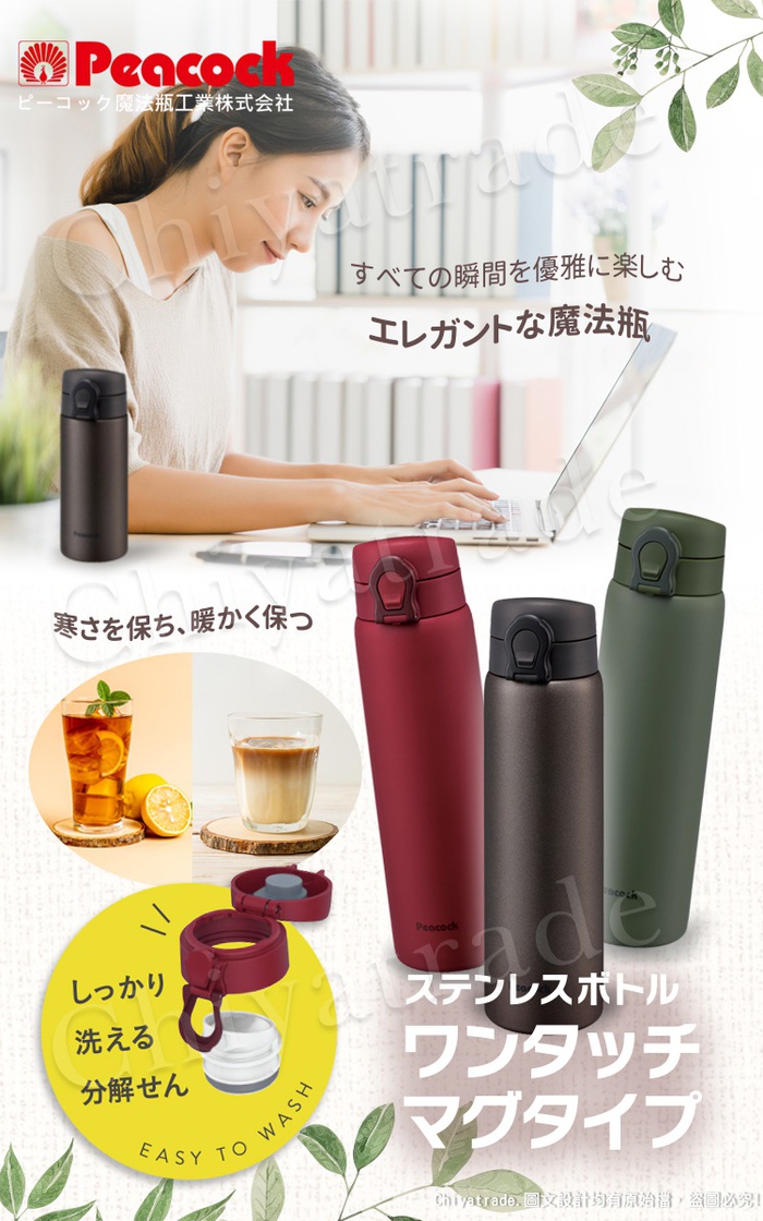 (複製)Peacock 孔雀|商務休閒不鏽鋼保冷保溫杯600ML(防燙杯口設計)-霧夜黑