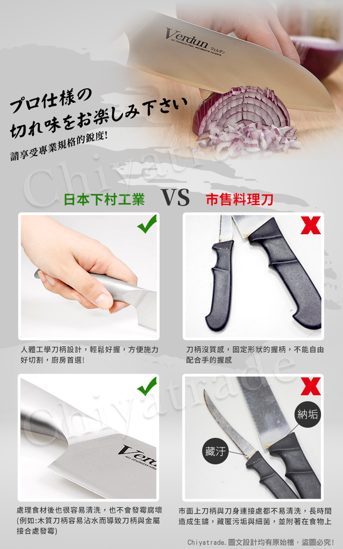 (複製)日本下村|Verdun精工淬湅一體成型不鏽鋼刀 黑刀16.5cm(三德包丁)