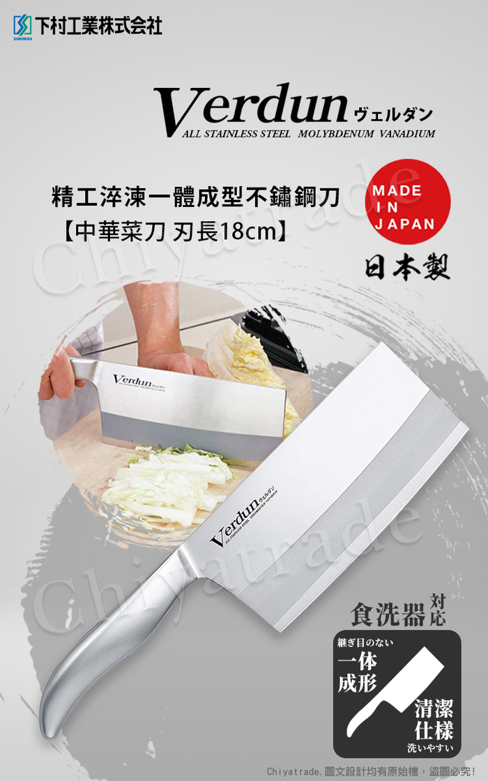 (複製)日本下村|精工淬湅一體成型不鏽鋼刀-2入組(三德刀+黑三德刀)