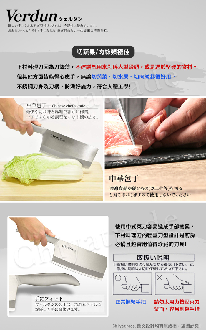 (複製)日本下村|精工淬湅一體成型不鏽鋼刀-2入組(三德刀+黑三德刀)