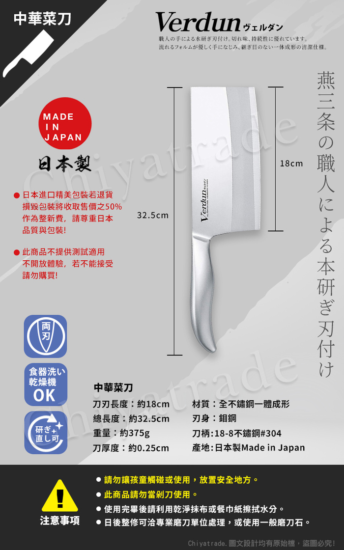 (複製)日本下村|精工淬湅一體成型不鏽鋼刀-2入組(三德刀+黑三德刀)