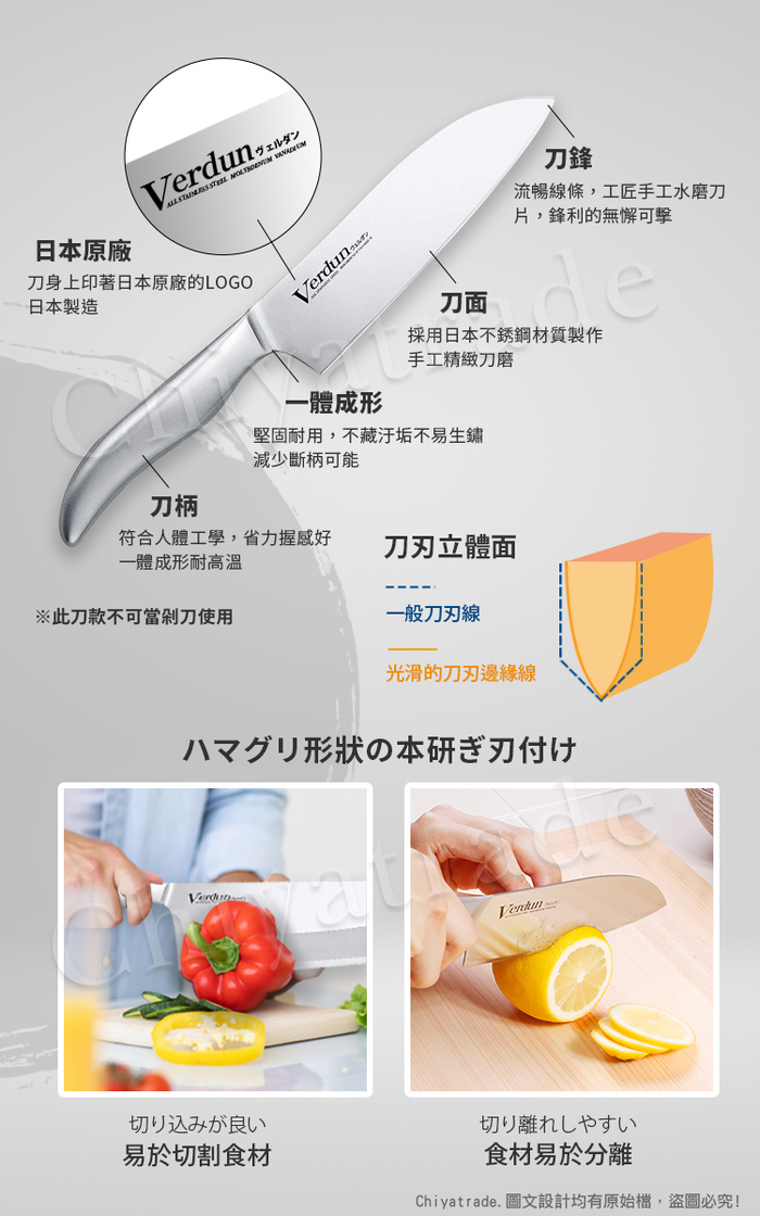(複製)日本下村|日本製-精工淬湅一體成型不鏽鋼刀 專用切麵條刀21.5cm