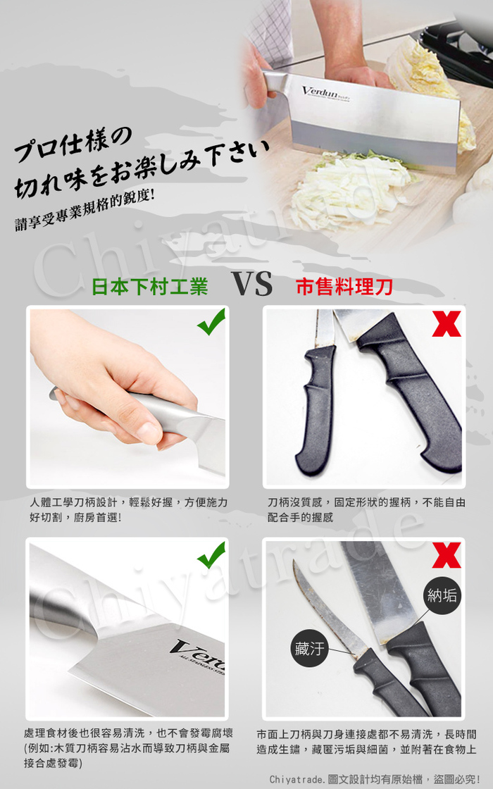 (複製)日本下村|日本製-精工淬湅一體成型不鏽鋼刀 專用切麵條刀21.5cm