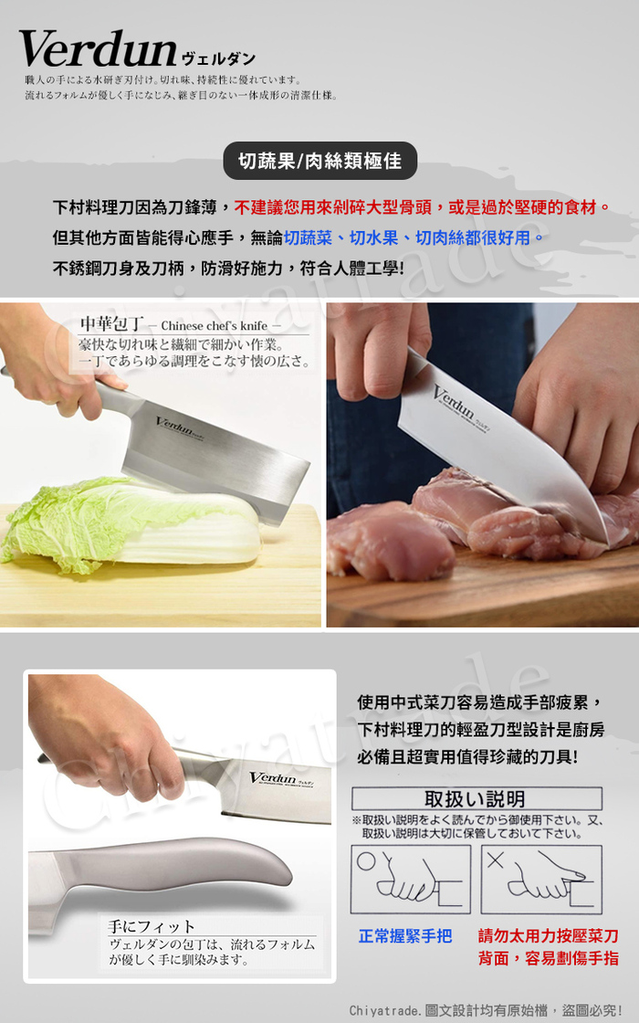 (複製)日本下村|日本製-精工淬湅一體成型不鏽鋼刀 專用切麵條刀21.5cm
