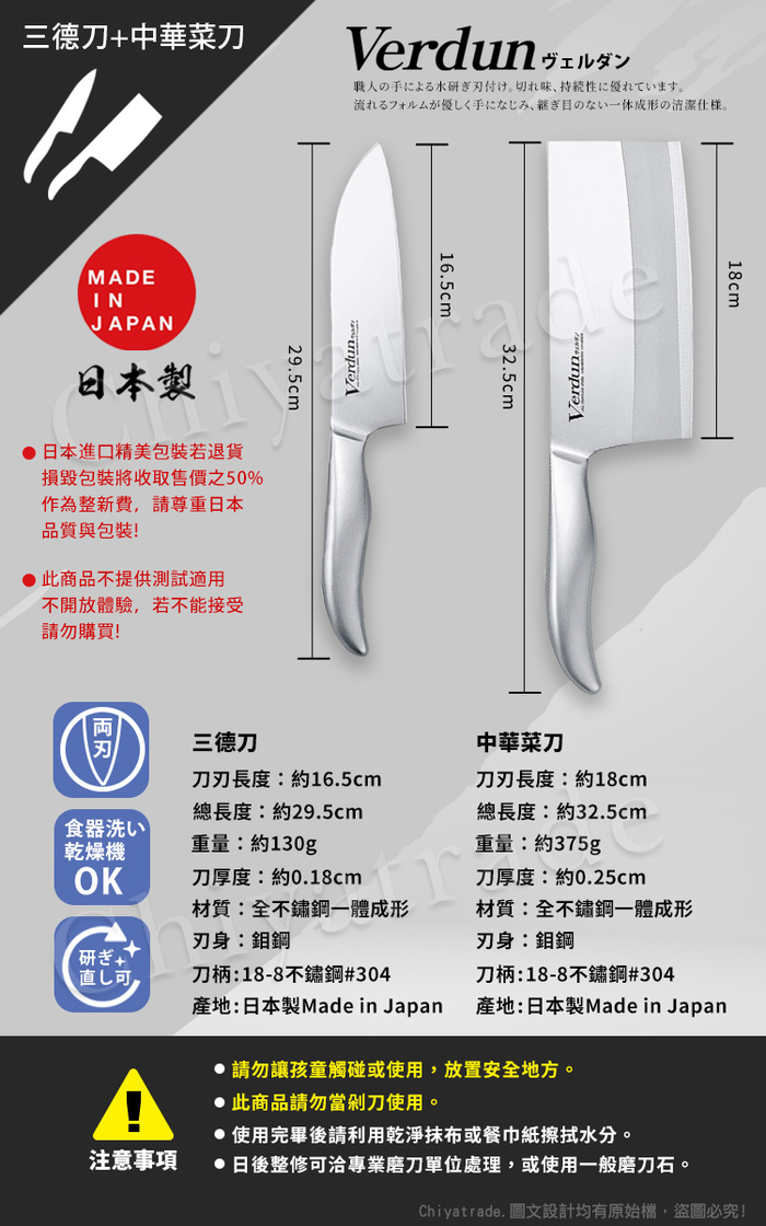 (複製)日本下村|日本製-精工淬湅一體成型不鏽鋼刀 專用切麵條刀21.5cm