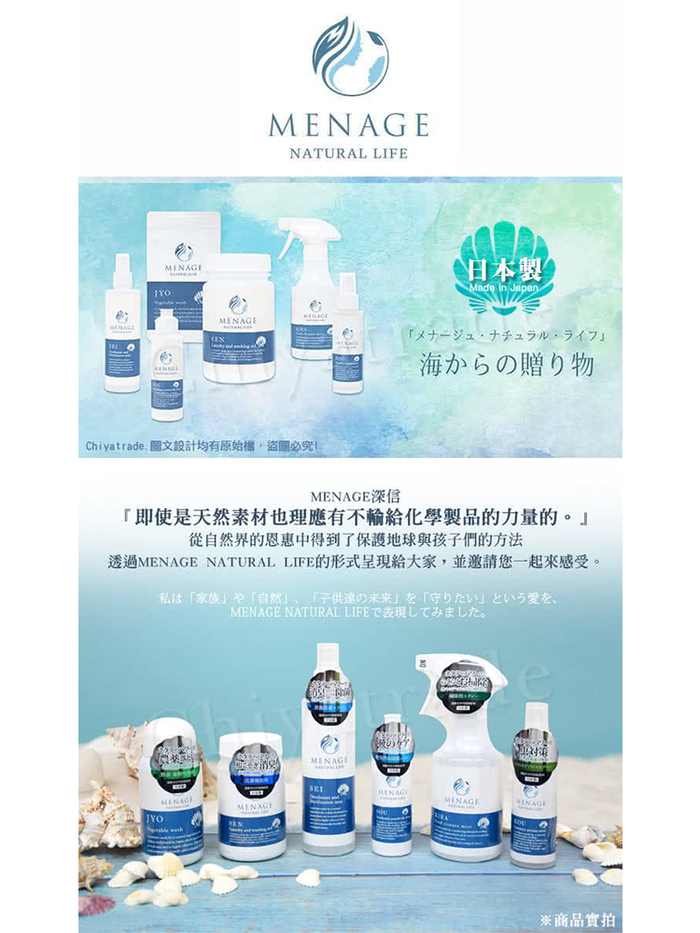 (複製)MENAGE｜日本製北海道扇貝 淨力JYO貝殼粉 蔬果洗淨劑80g-5入