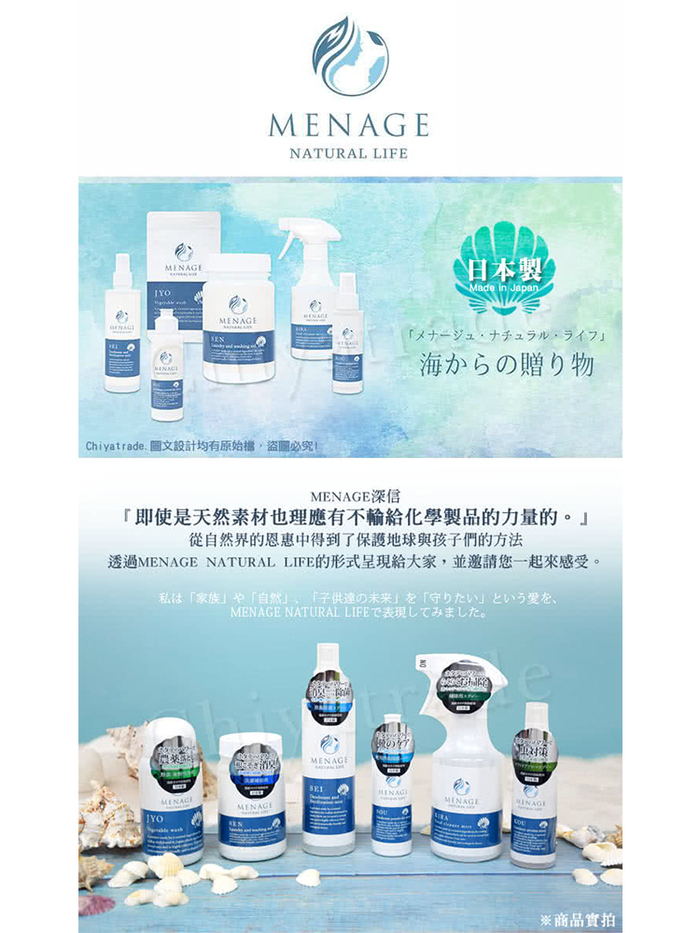 (複製)MENAGE|日本製 北海道扇貝 貝殼粉 實用4件組